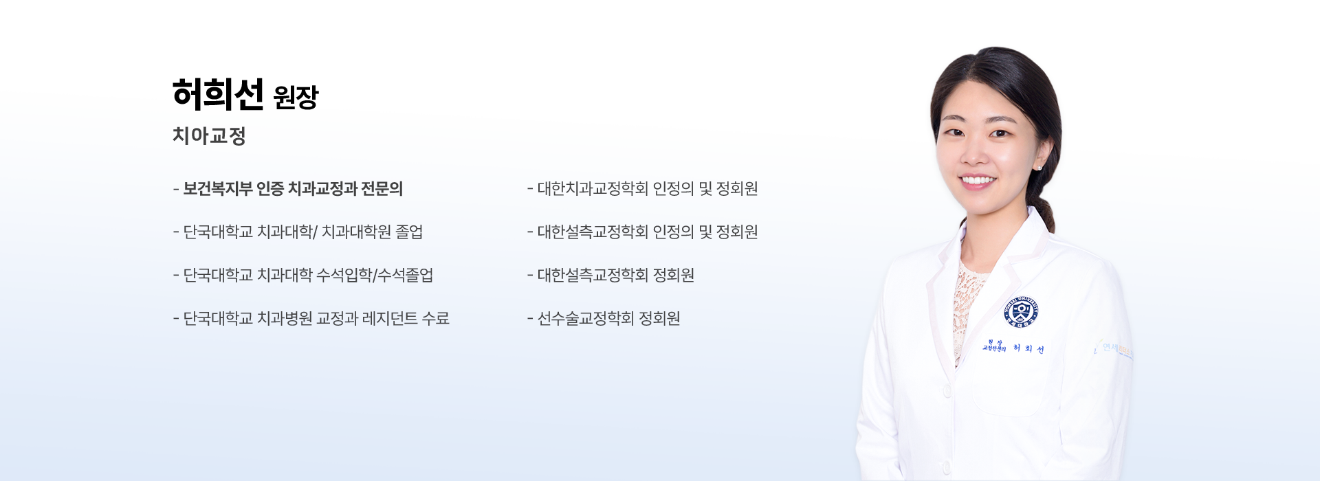 강현 대표원장