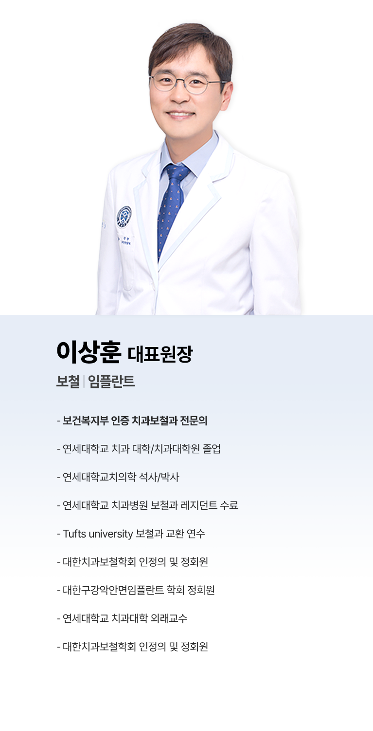 강현 대표원장